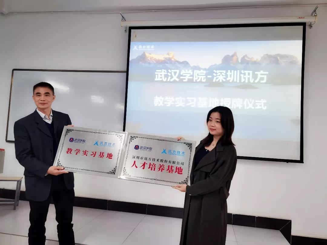 NLC电子(中国)集团