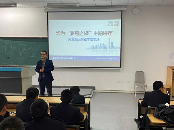 NLC电子(中国)集团
