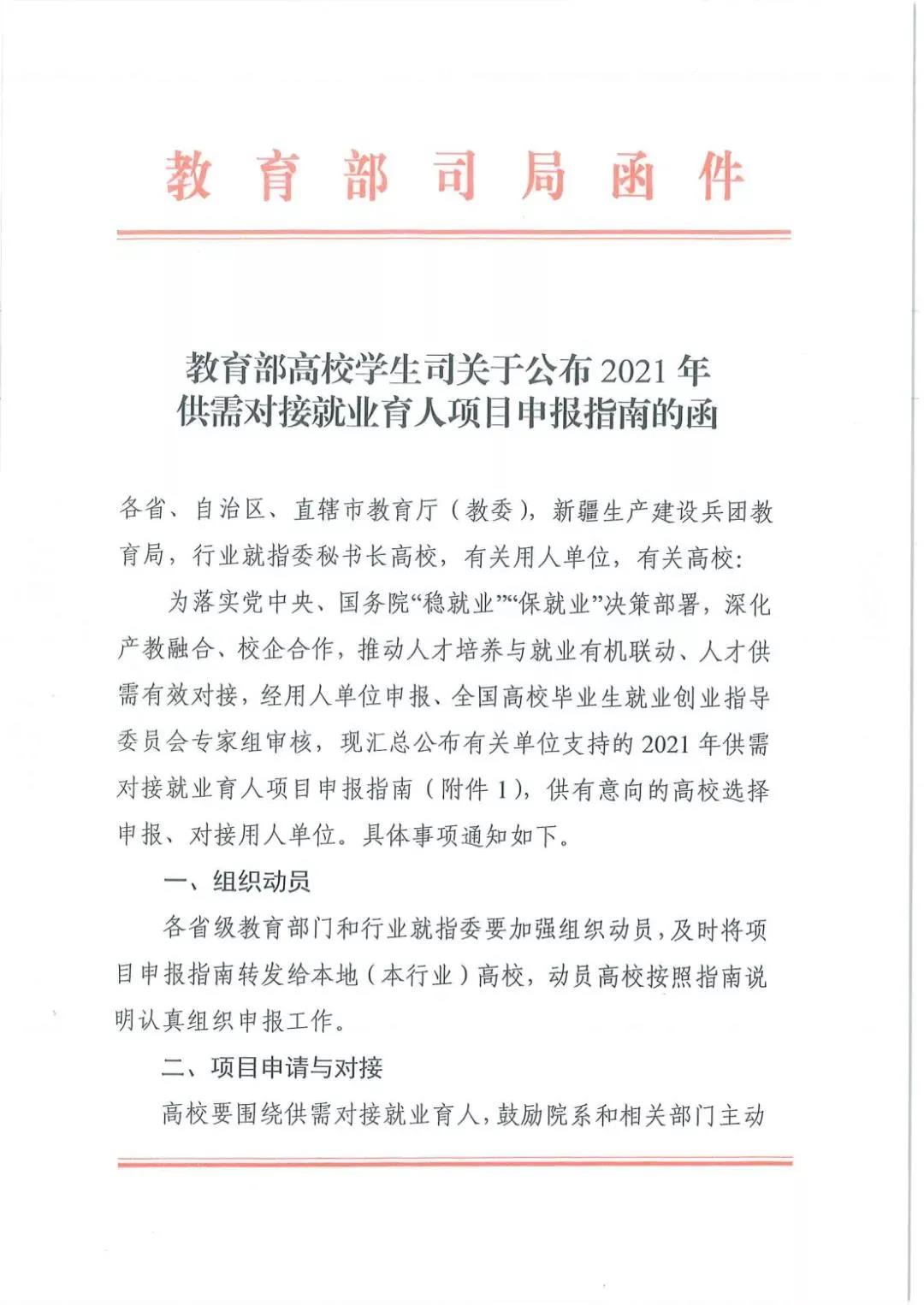 NLC电子(中国)集团