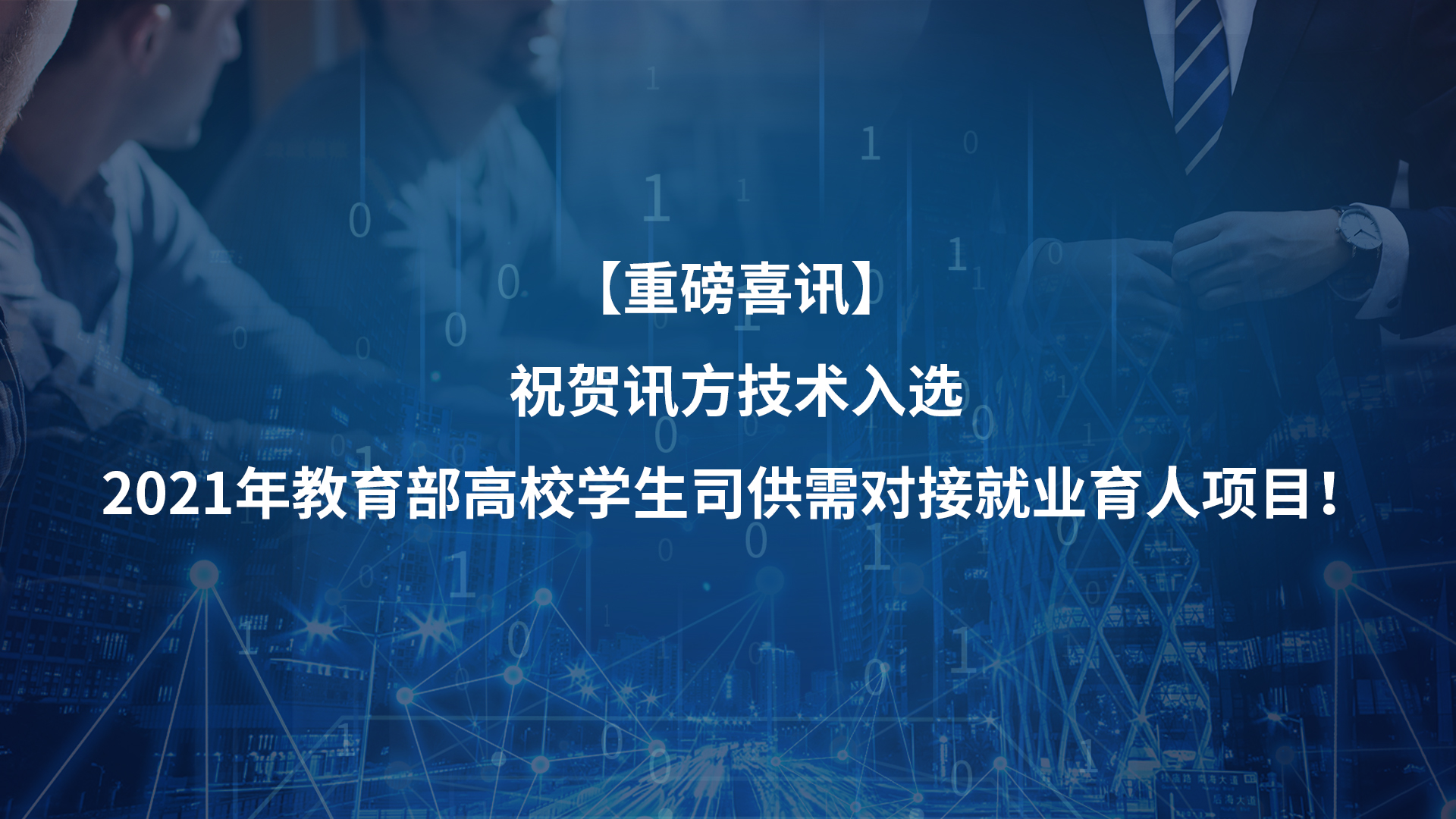 NLC电子(中国)集团