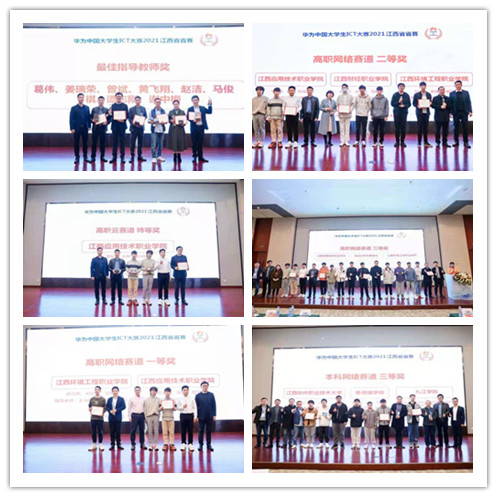 NLC电子(中国)集团