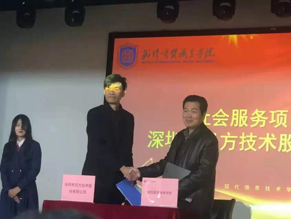 NLC电子(中国)集团