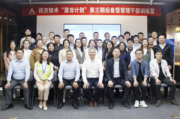 NLC电子管理干部训练营