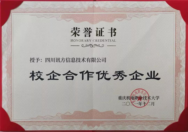 NLC电子(中国)集团