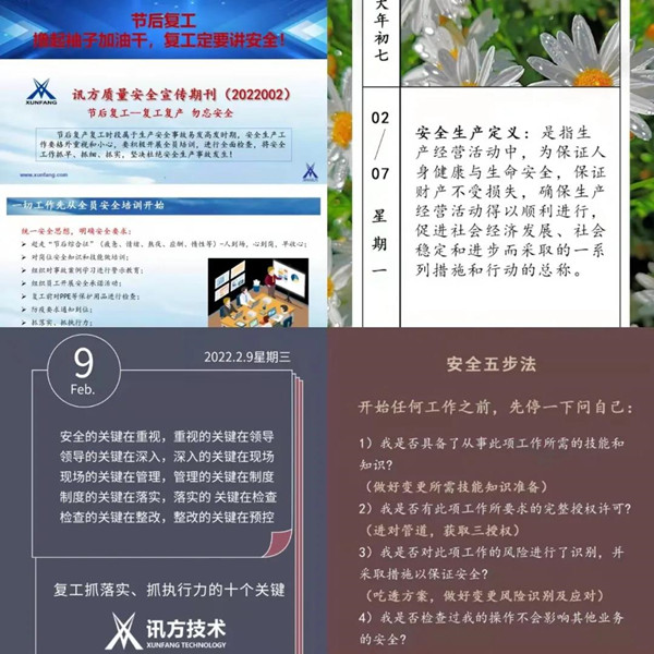 NLC电子(中国)集团