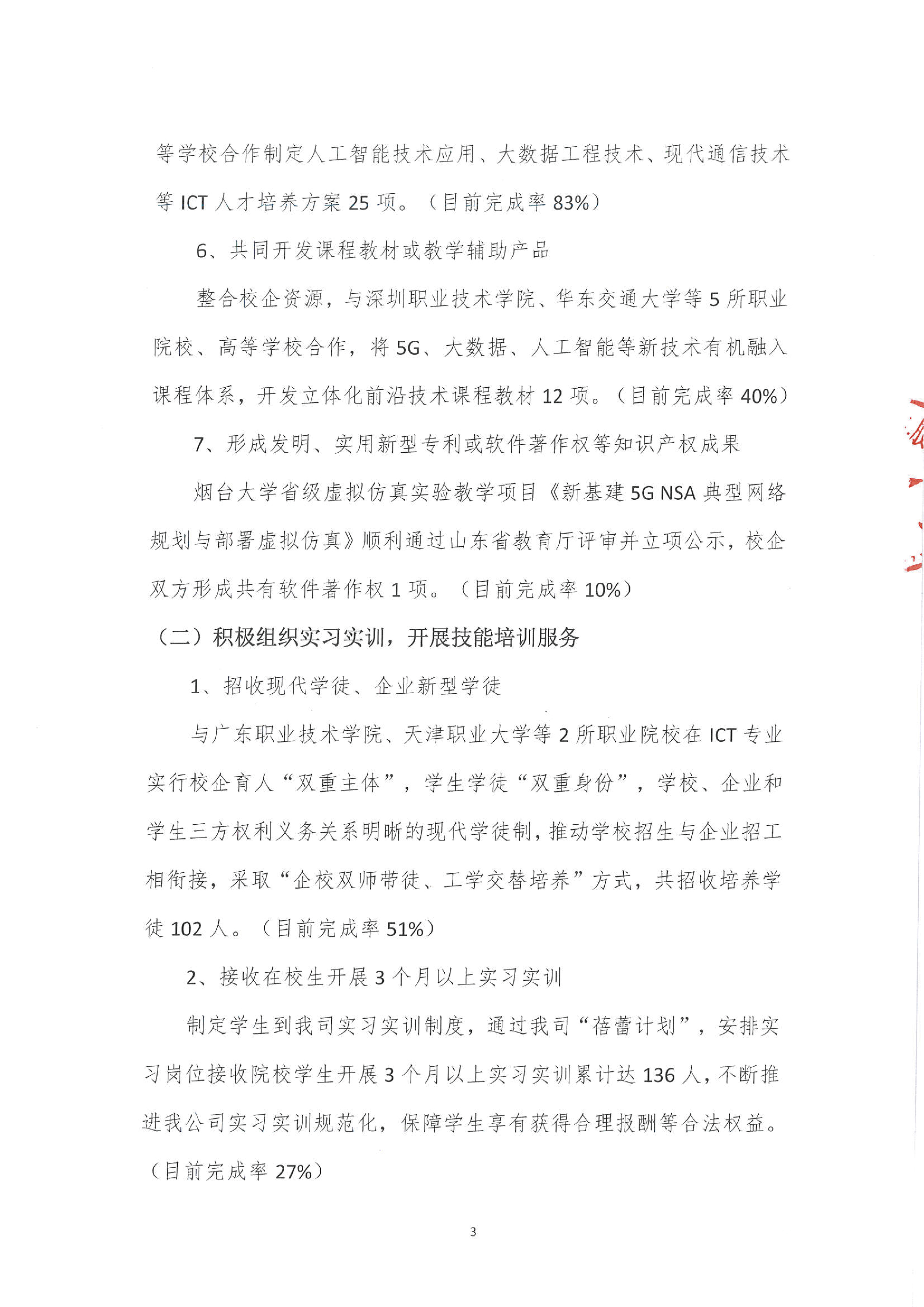 NLC电子(中国)集团