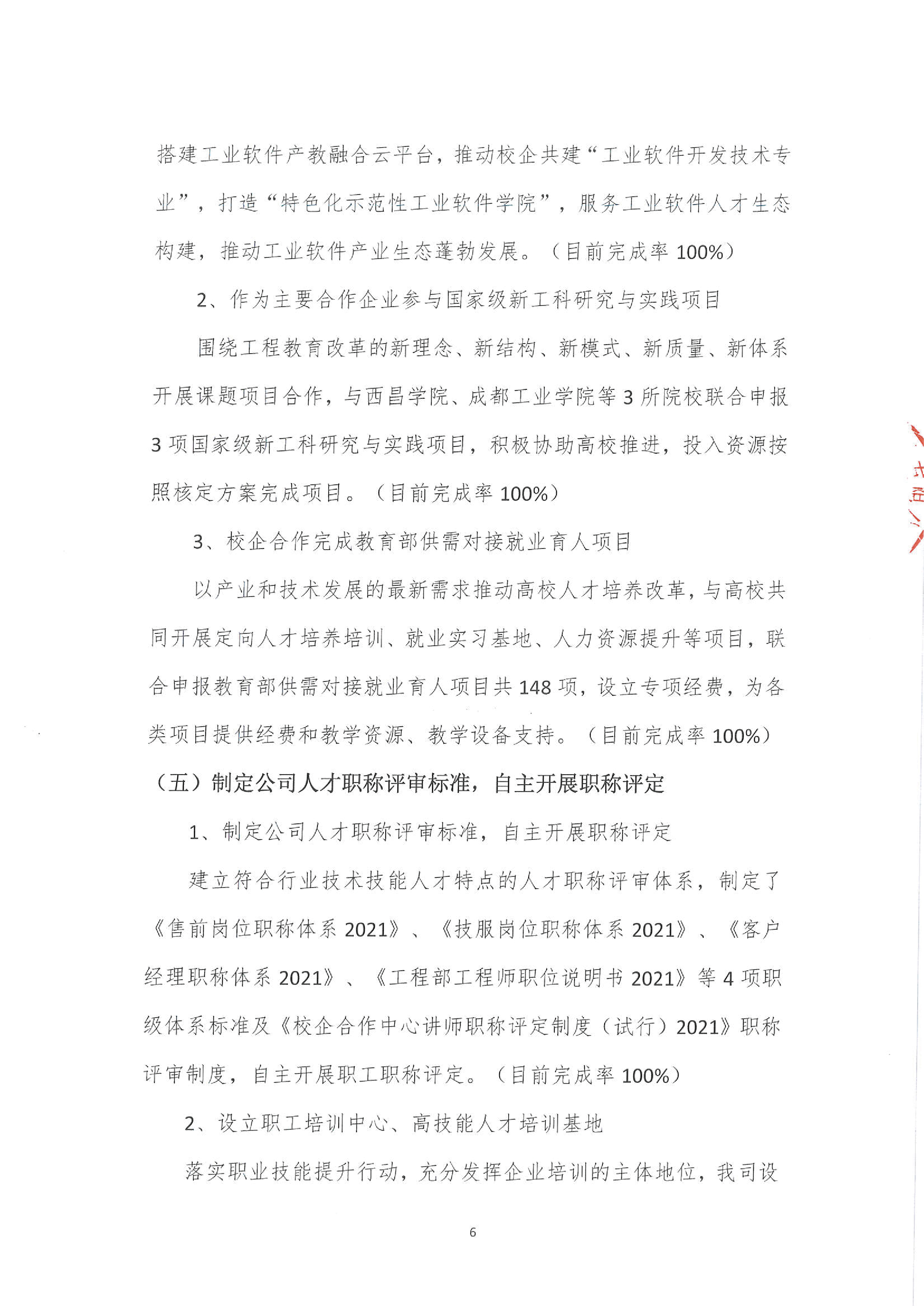 NLC电子(中国)集团