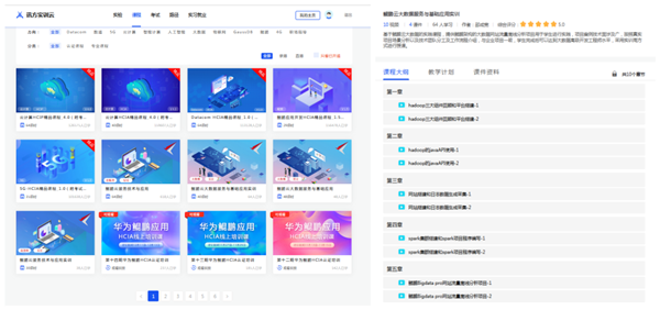 NLC电子(中国)集团