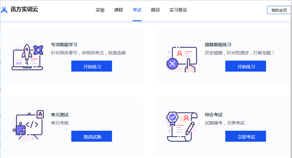 NLC电子(中国)集团