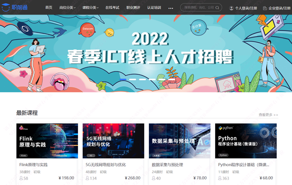 NLC电子(中国)集团