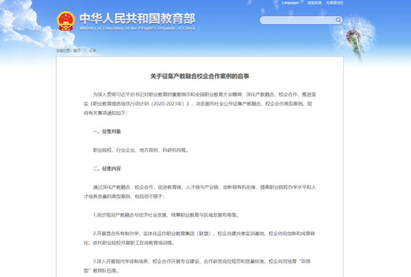NLC电子(中国)集团
