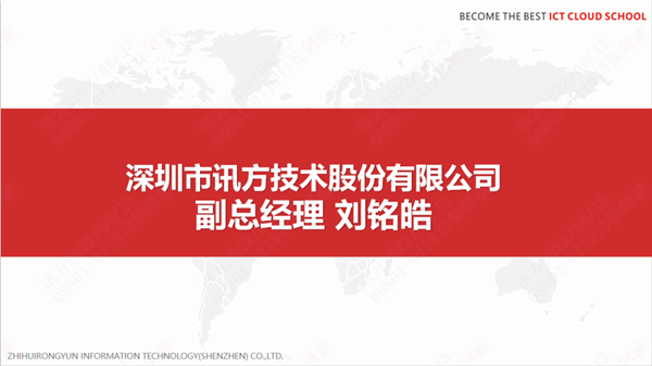 NLC电子(中国)集团