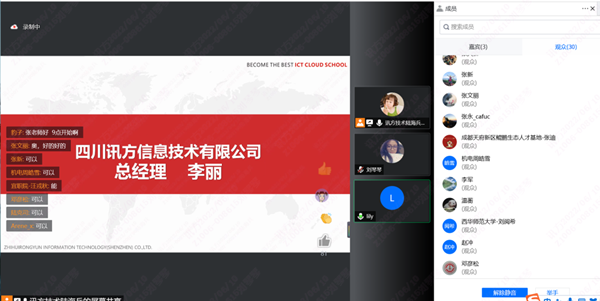 NLC电子李丽