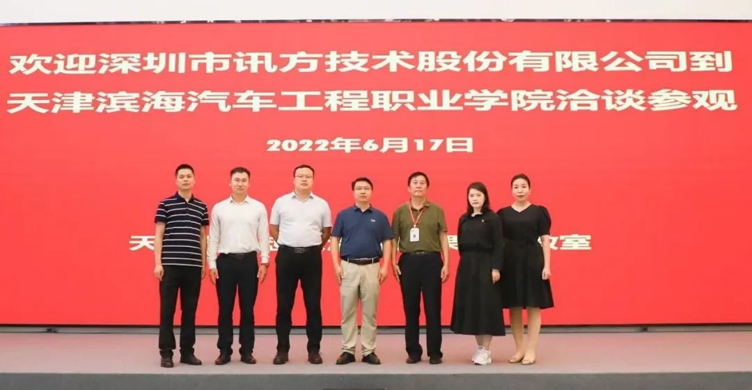 NLC电子(中国)集团
