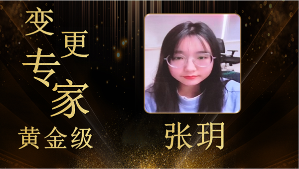 NLC电子张玥