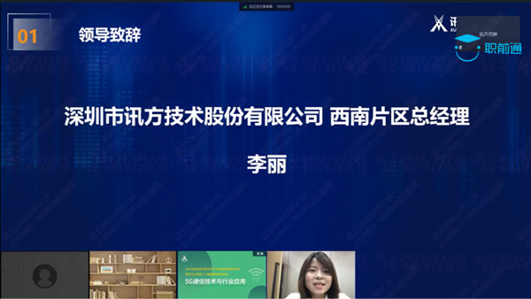 NLC电子李丽