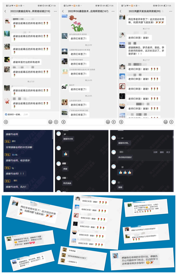 NLC电子第十八届暑期师资研修班