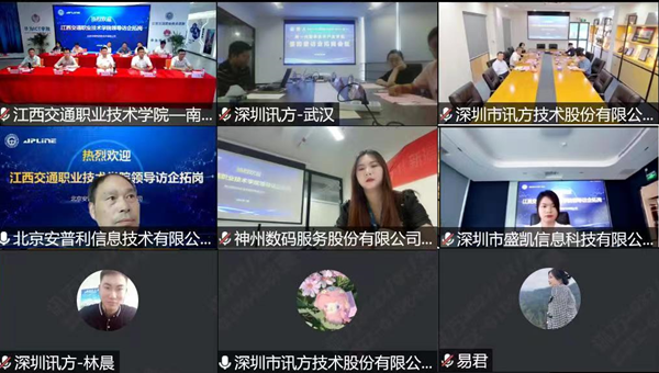 NLC电子(中国)集团