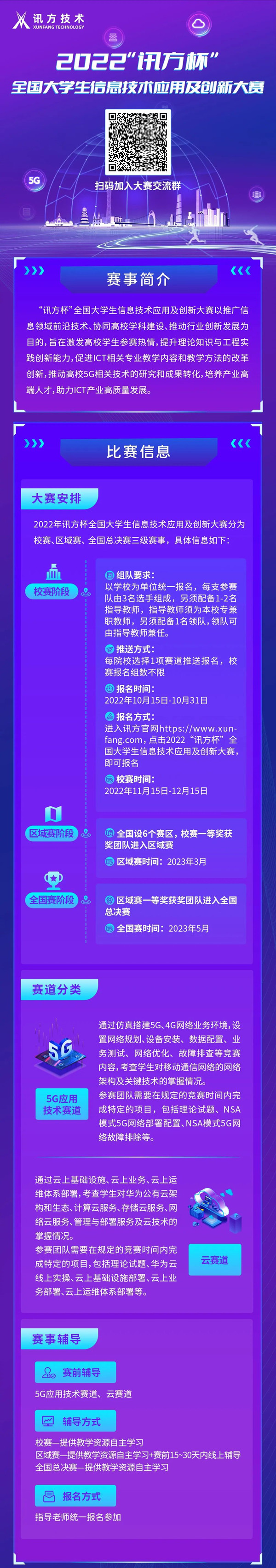 NLC电子(中国)集团