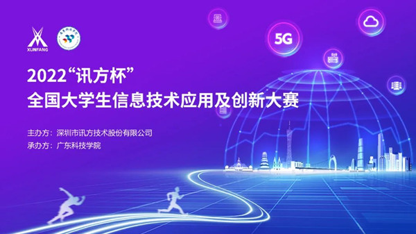 NLC电子(中国)集团