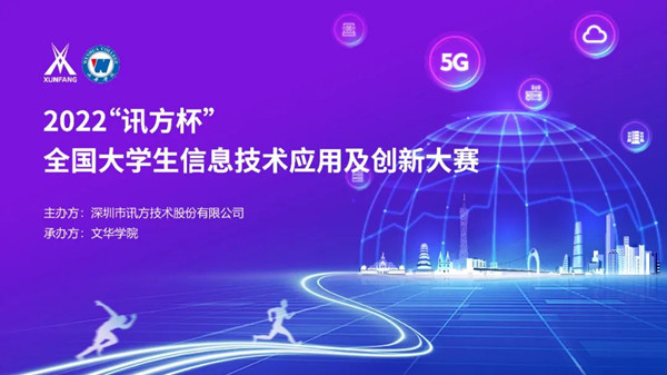 NLC电子(中国)集团