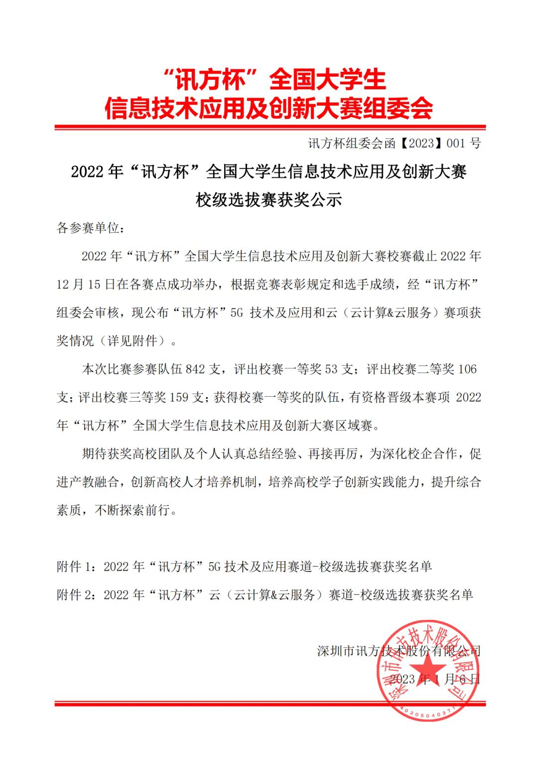 NLC电子(中国)集团