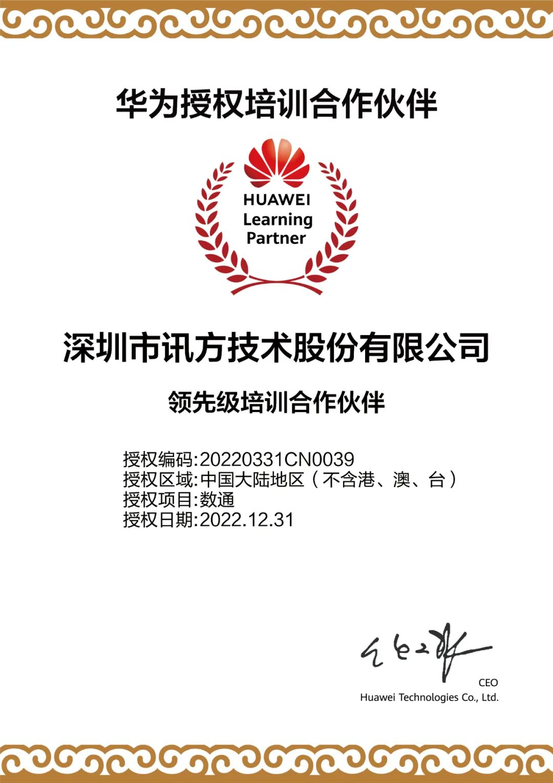NLC电子(中国)集团