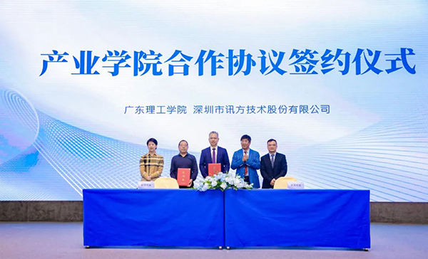 NLC电子(中国)集团