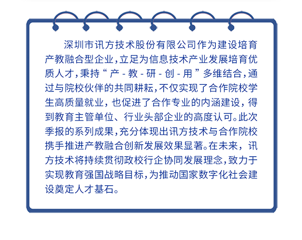 NLC电子(中国)集团