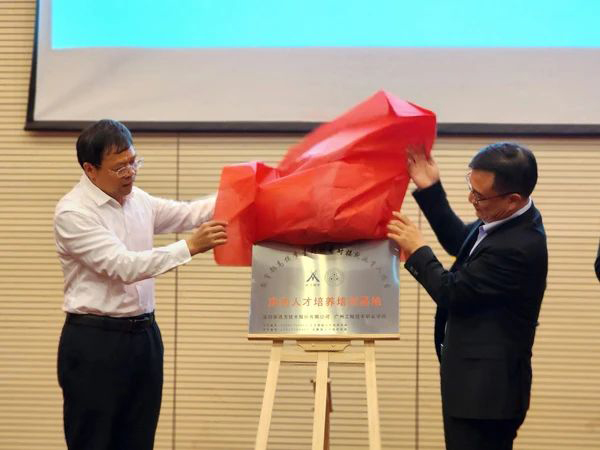 NLC电子(中国)集团