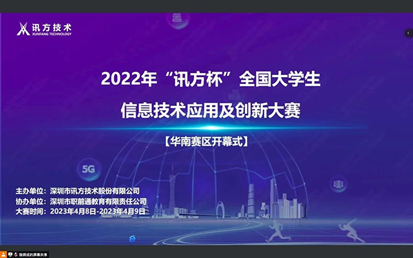 20230423104514_60868 NLC电子(中国)集团