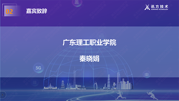 20230423104605_17169 NLC电子(中国)集团