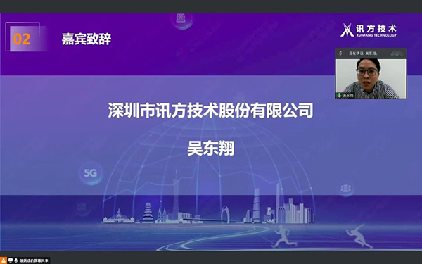 20230423104623_77042 NLC电子(中国)集团