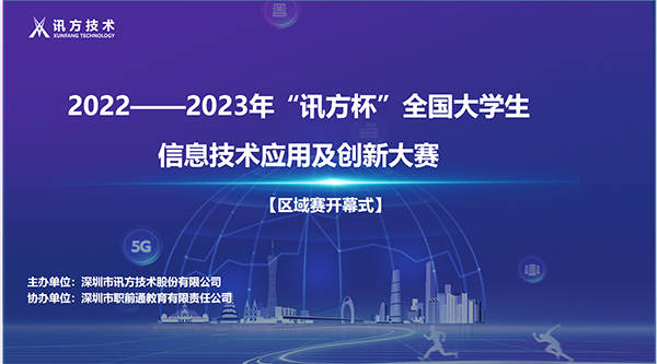 NLC电子(中国)集团
