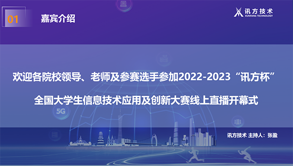 NLC电子(中国)集团