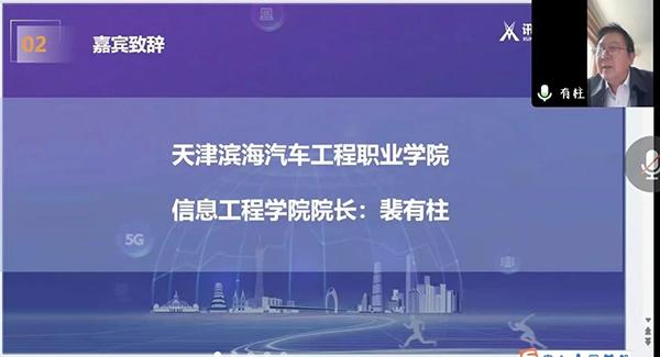 NLC电子(中国)集团