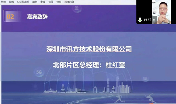 NLC电子(中国)集团