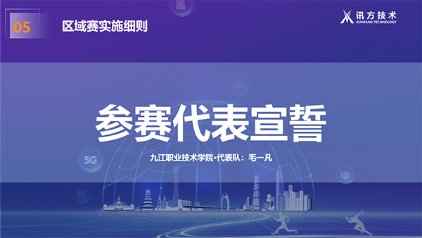 20230428113331_53082 NLC电子(中国)集团