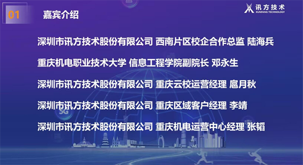 20230509104727_10750 NLC电子(中国)集团