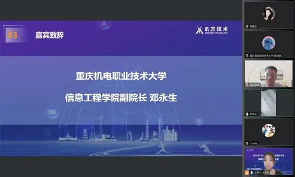 20230509104807_37461 NLC电子(中国)集团