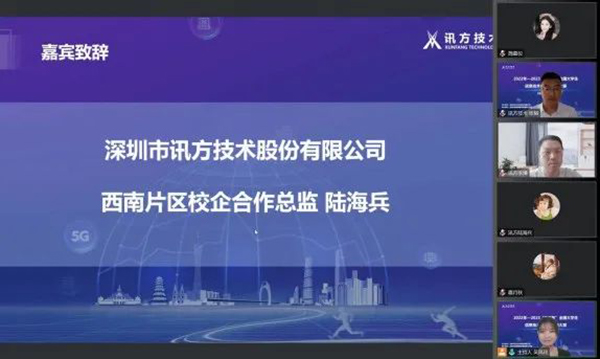 20230509104828_65027 NLC电子(中国)集团