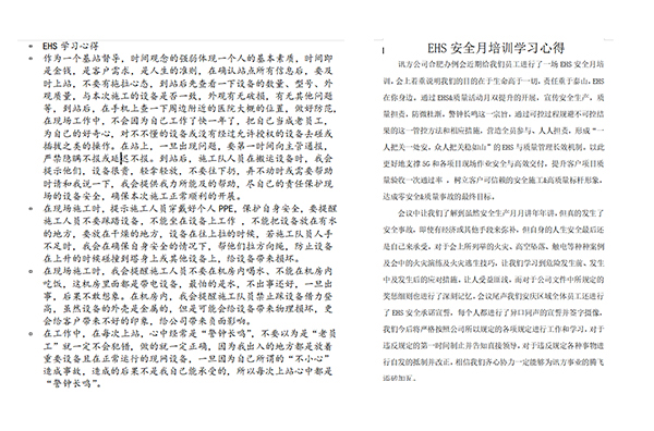 NLC电子(中国)集团