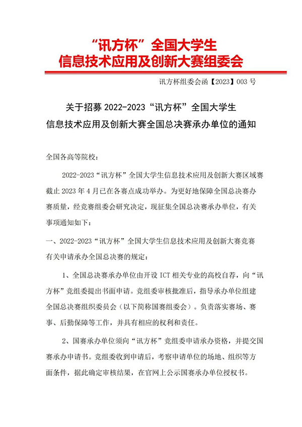 NLC电子(中国)集团