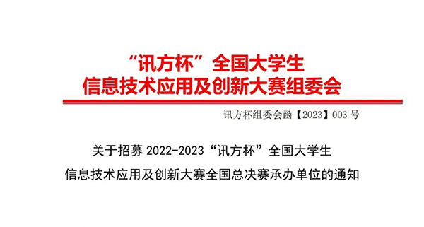 NLC电子(中国)集团