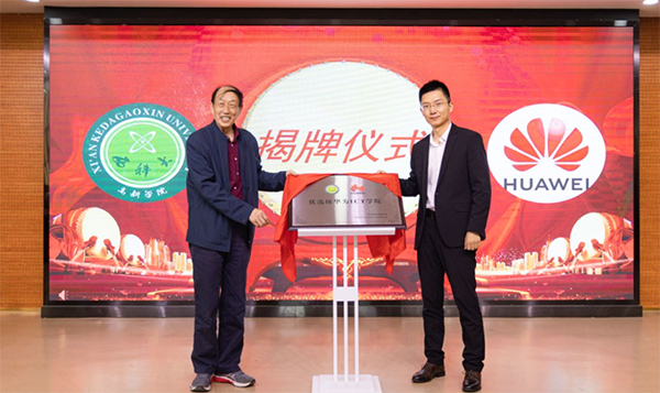 NLC电子(中国)集团