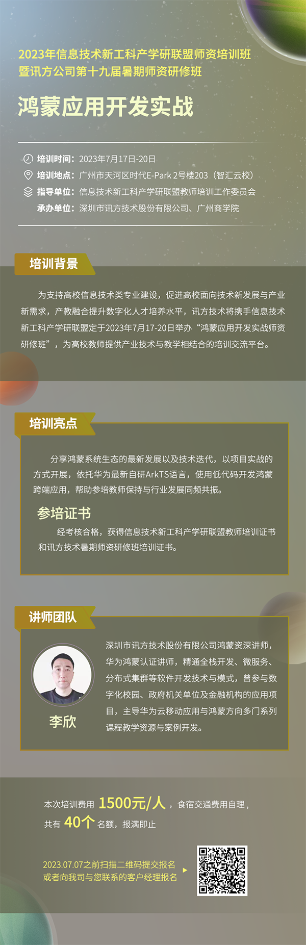 NLC电子(中国)集团
