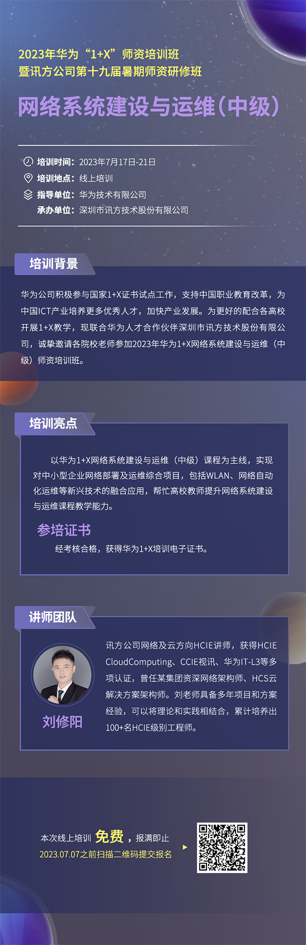 NLC电子(中国)集团