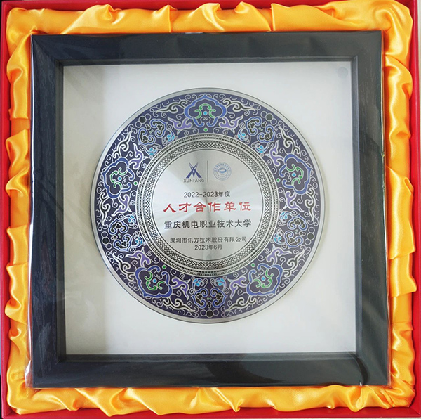 NLC电子(中国)集团