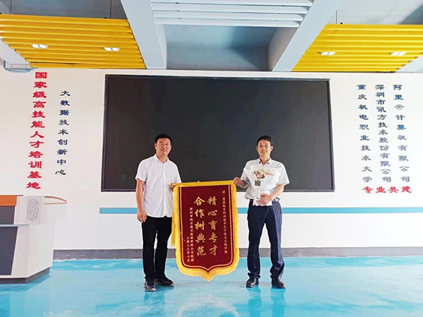 NLC电子(中国)集团