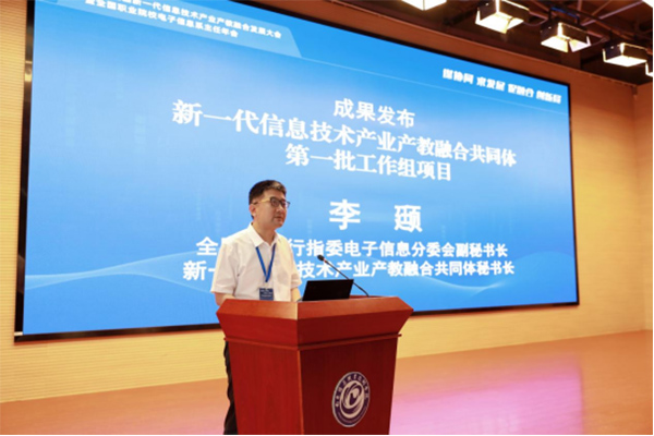 NLC电子(中国)集团